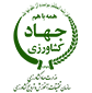 مرکز تحقیقات و آموزش کشاورزی و منابع طبیعی استان خراسان شمالی